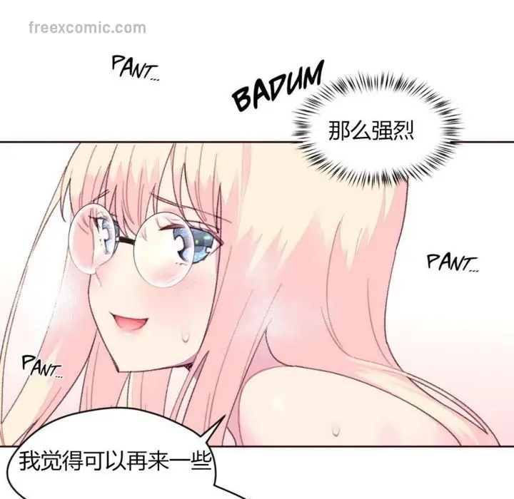 漫画《秘香》第19话第40张图