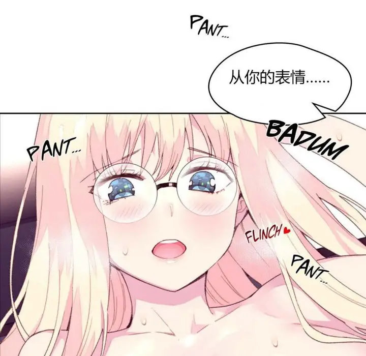 漫画《秘香》第19话第48张图