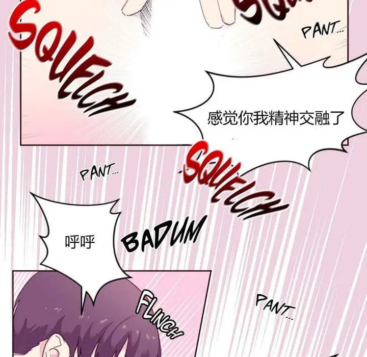 漫画《秘香》第19话第59张图