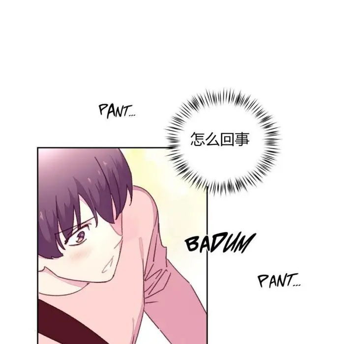 漫画《秘香》第19话第7张图