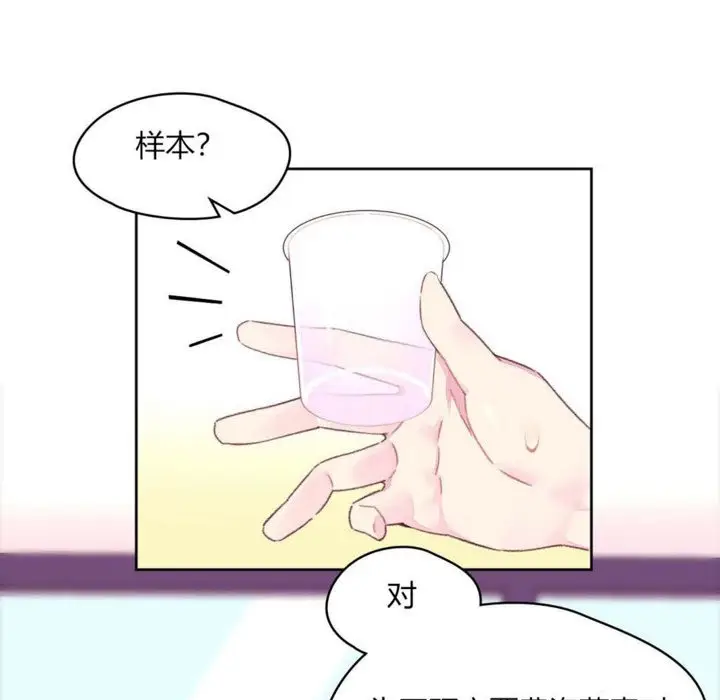 漫画《秘香》第19话第71张图