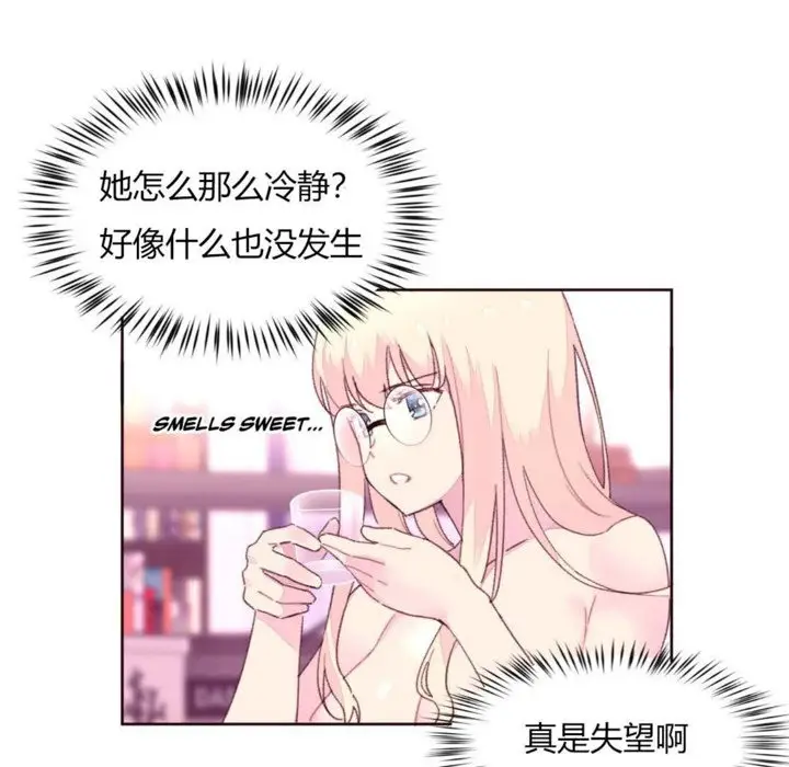 漫画《秘香》第19话第76张图