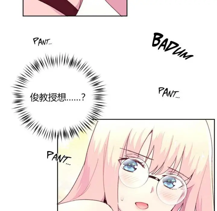 漫画《秘香》第19话第8张图