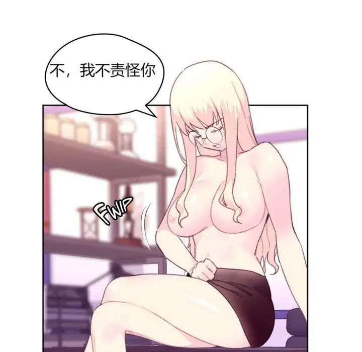 漫画《秘香》第19话第80张图