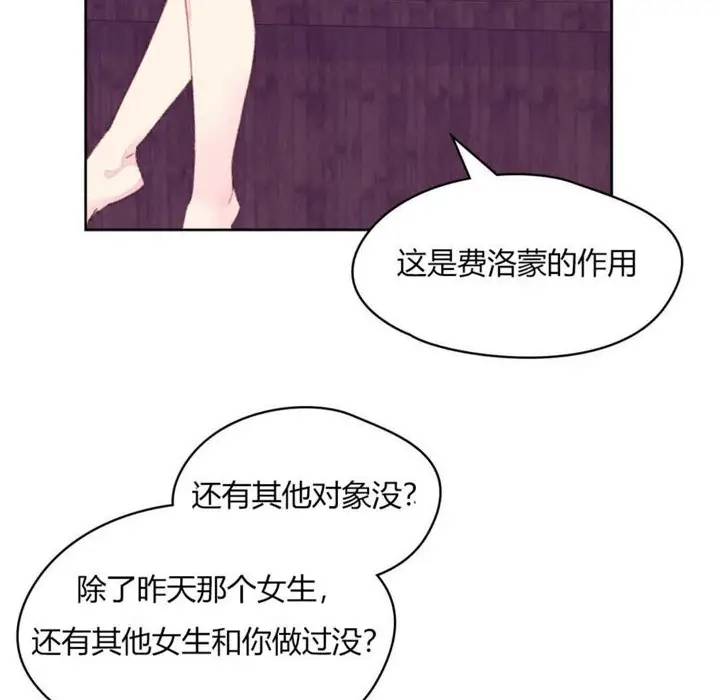 漫画《秘香》第19话第81张图