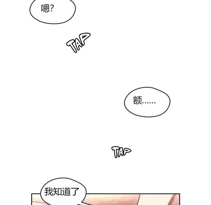 漫画《秘香》第19话第86张图