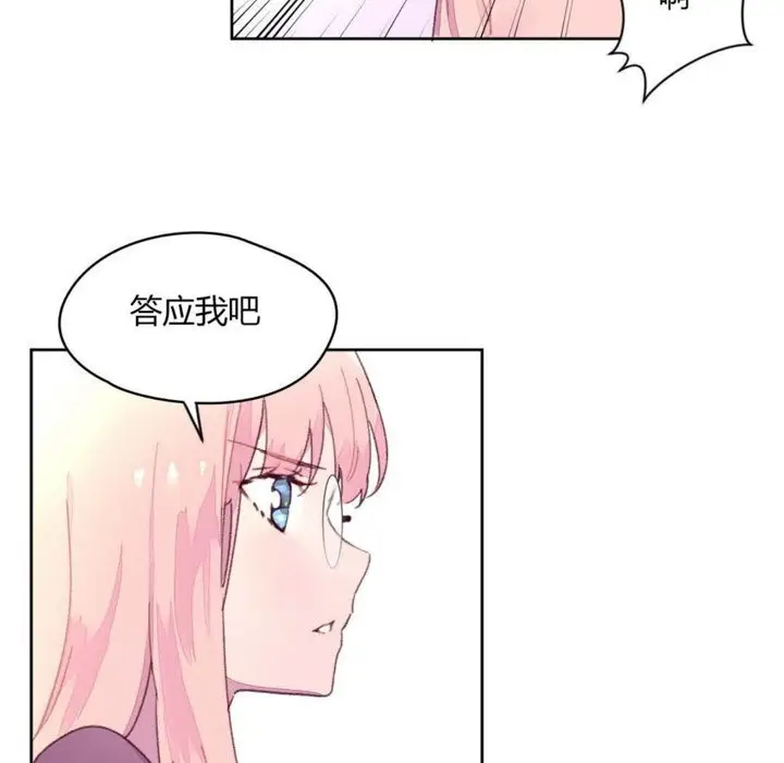 漫画《秘香》第19话第92张图