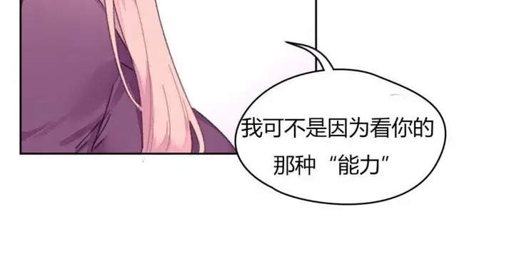 漫画《秘香》第19话第93张图
