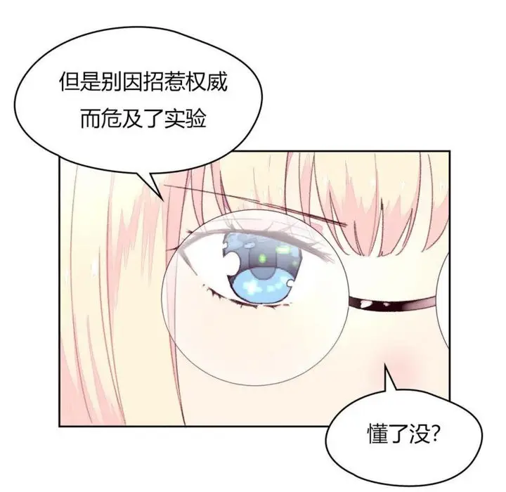漫画《秘香》第19话第94张图