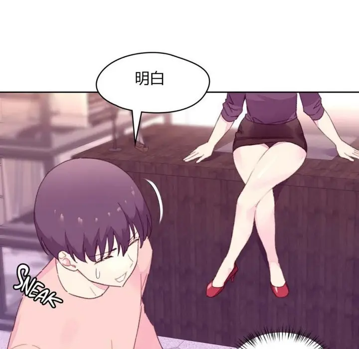 漫画《秘香》第19话第95张图