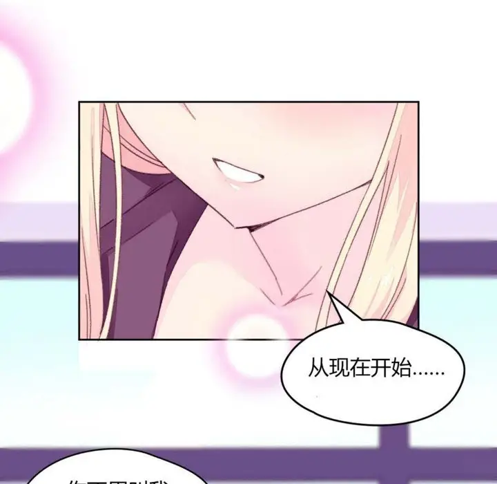 漫画《秘香》第19话第99张图