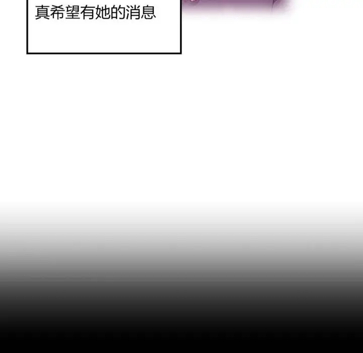 漫画《秘香》第20话第10张图