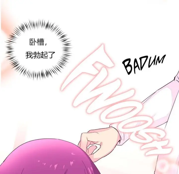 漫画《秘香》第20话第101张图