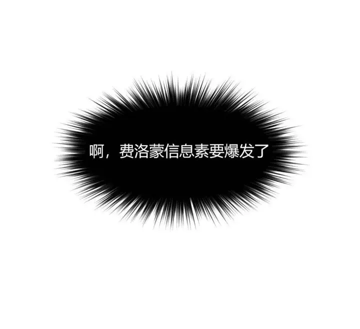 漫画《秘香》第20话第106张图