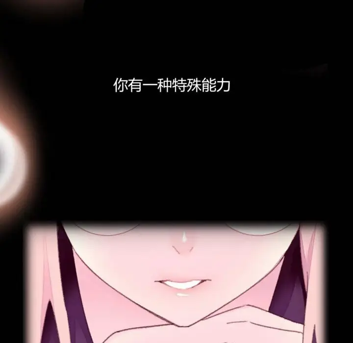 漫画《秘香》第20话第12张图