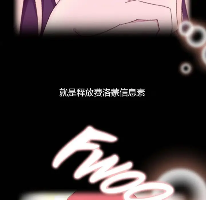 漫画《秘香》第20话第13张图