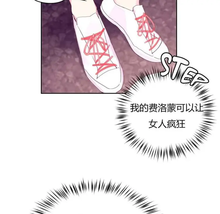 漫画《秘香》第20话第18张图