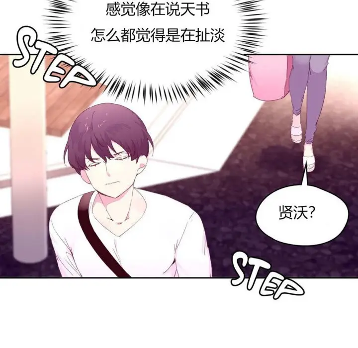 漫画《秘香》第20话第19张图