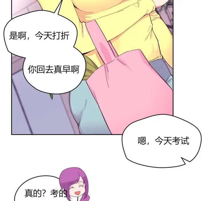 漫画《秘香》第20话第23张图