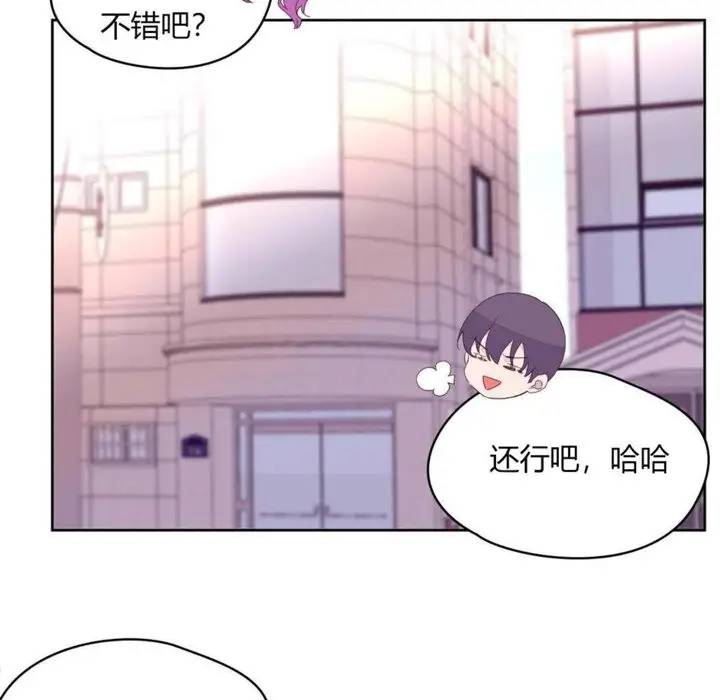 漫画《秘香》第20话第24张图