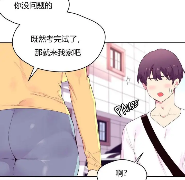漫画《秘香》第20话第25张图