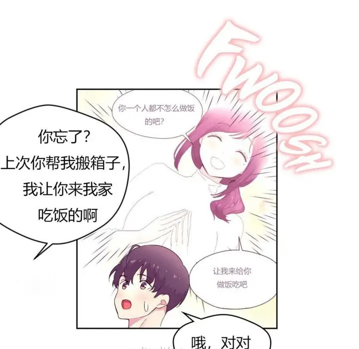 漫画《秘香》第20话第27张图