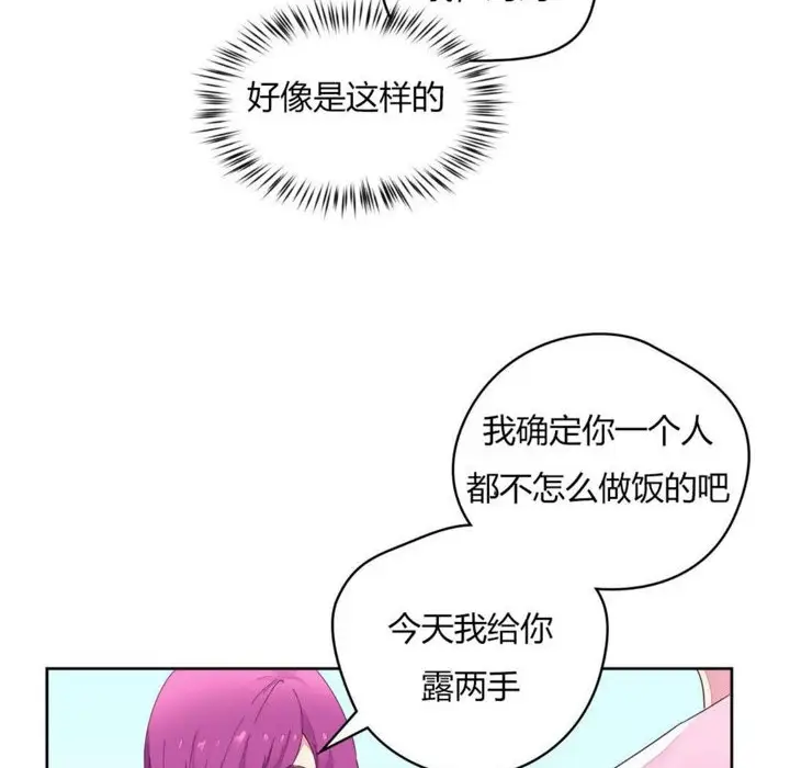 漫画《秘香》第20话第28张图
