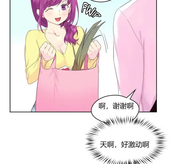 漫画《秘香》第20话第29张图