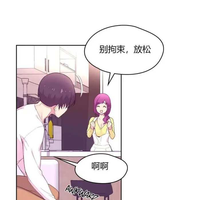 漫画《秘香》第20话第35张图