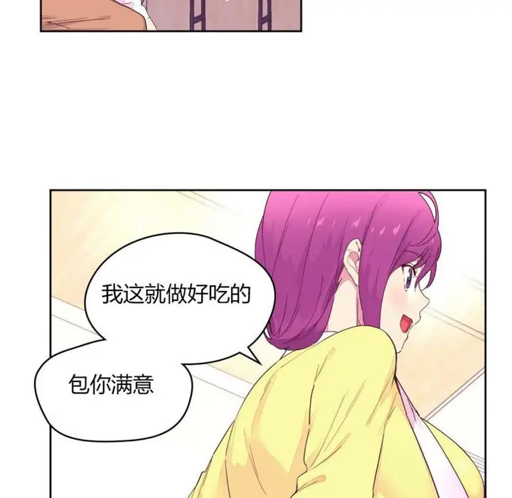 漫画《秘香》第20话第36张图