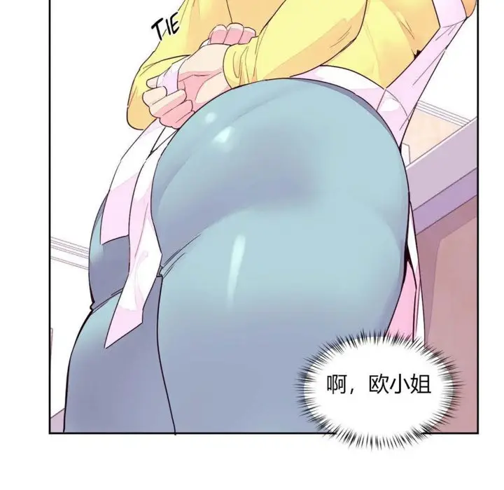 漫画《秘香》第20话第37张图