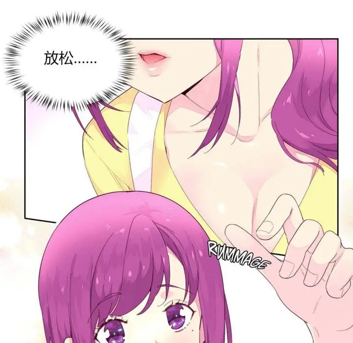 漫画《秘香》第20话第39张图