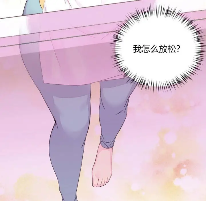 漫画《秘香》第20话第41张图