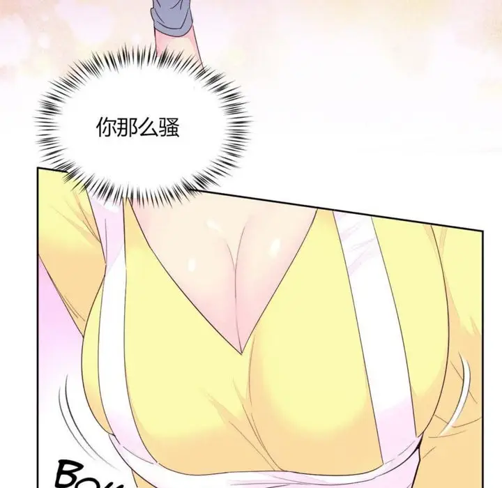 漫画《秘香》第20话第42张图