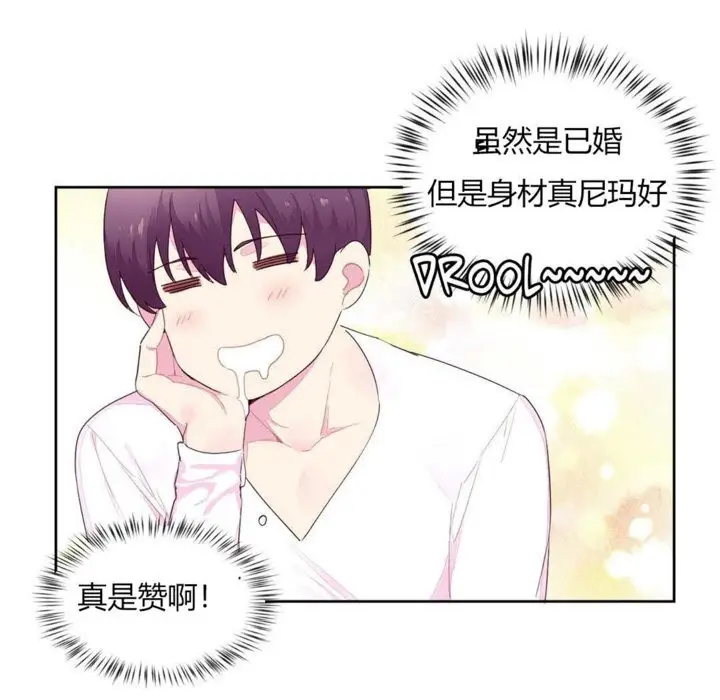 漫画《秘香》第20话第44张图