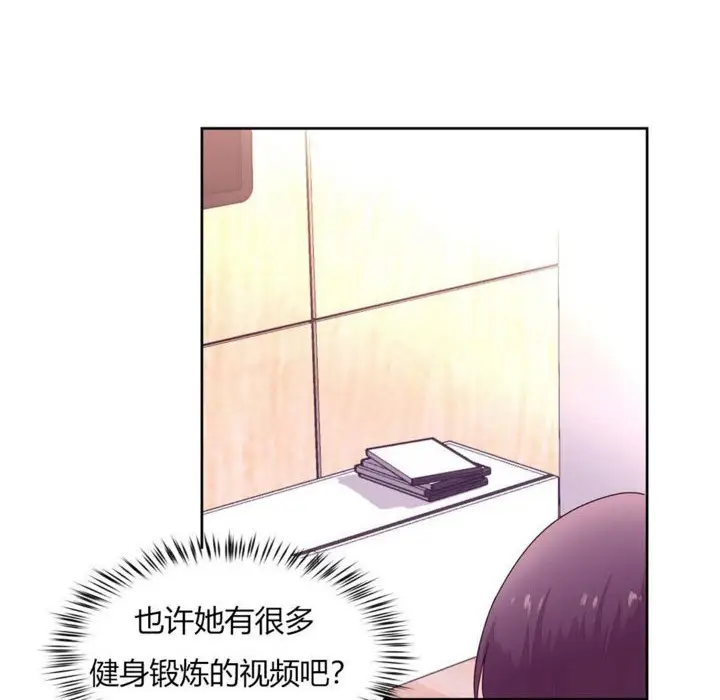 漫画《秘香》第20话第45张图