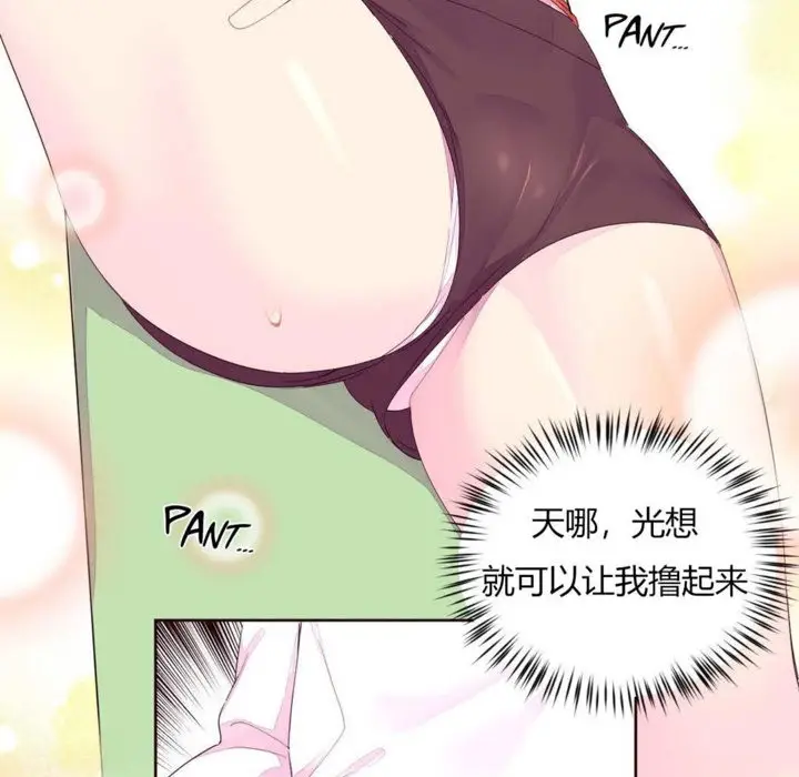 漫画《秘香》第20话第49张图