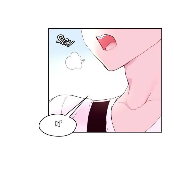 漫画《秘香》第20话第5张图