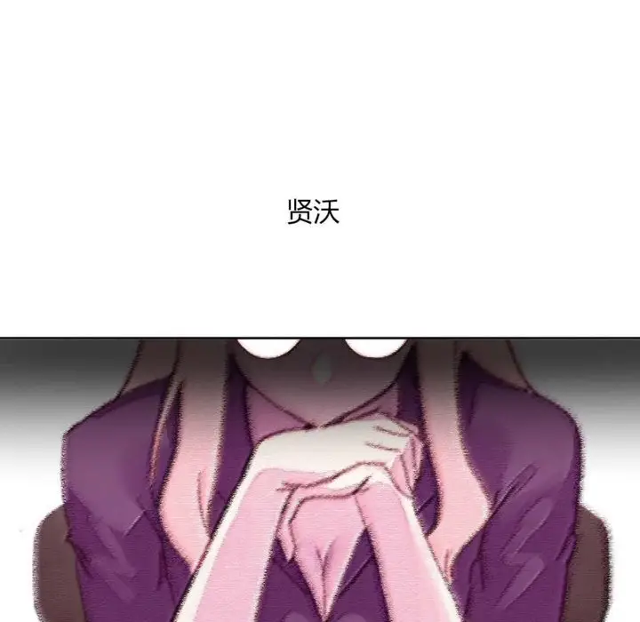 漫画《秘香》第20话第52张图