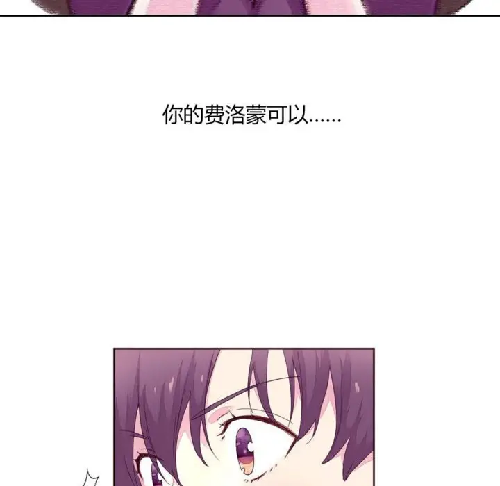 漫画《秘香》第20话第53张图