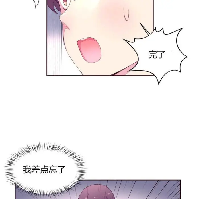 漫画《秘香》第20话第54张图