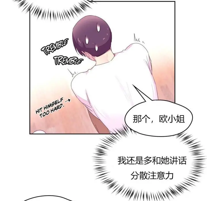 漫画《秘香》第20话第59张图