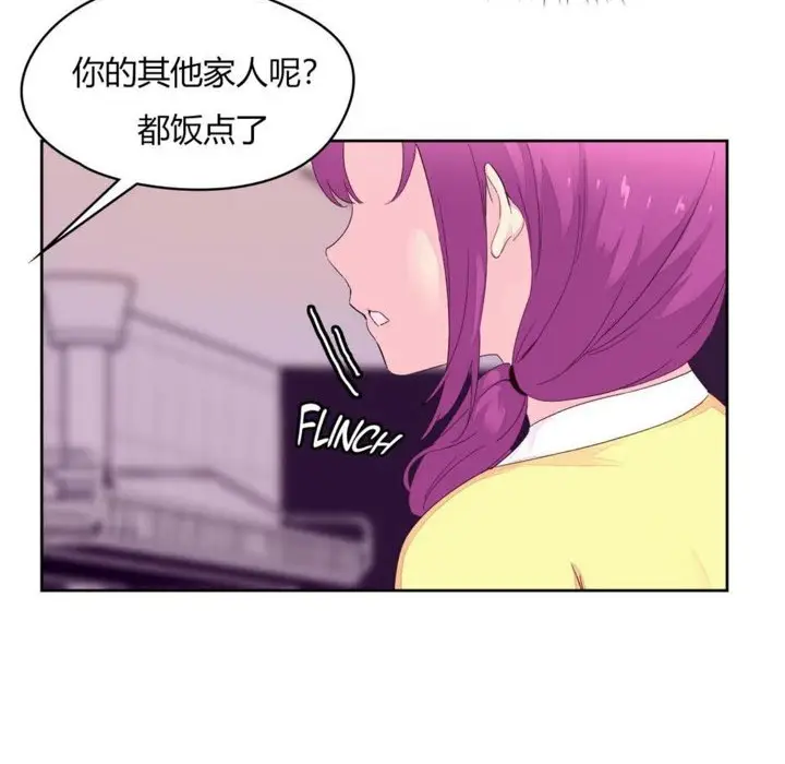 漫画《秘香》第20话第60张图