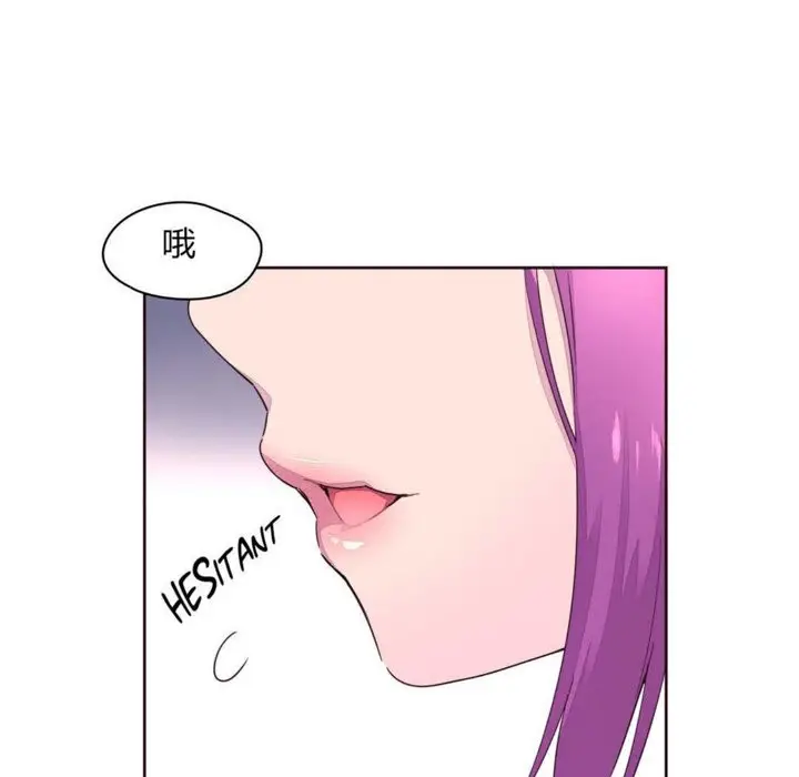 漫画《秘香》第20话第62张图