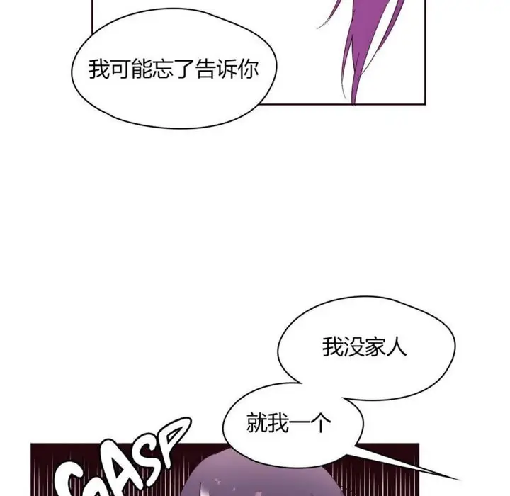 漫画《秘香》第20话第63张图