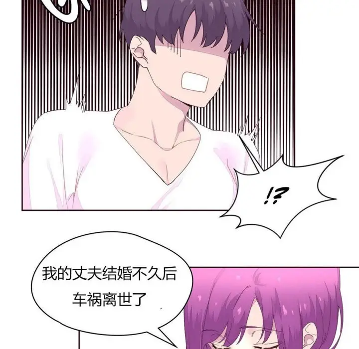 漫画《秘香》第20话第64张图
