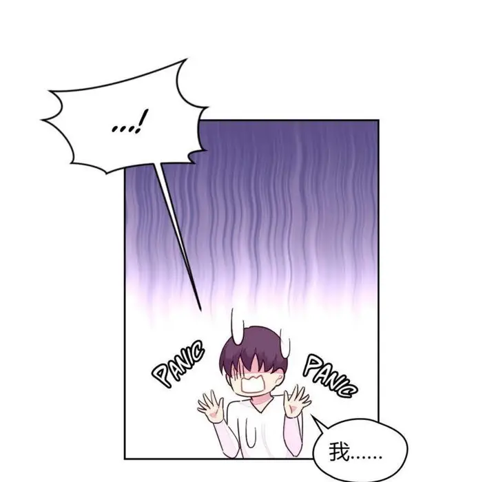 漫画《秘香》第20话第67张图