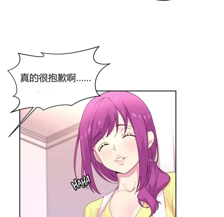 漫画《秘香》第20话第68张图