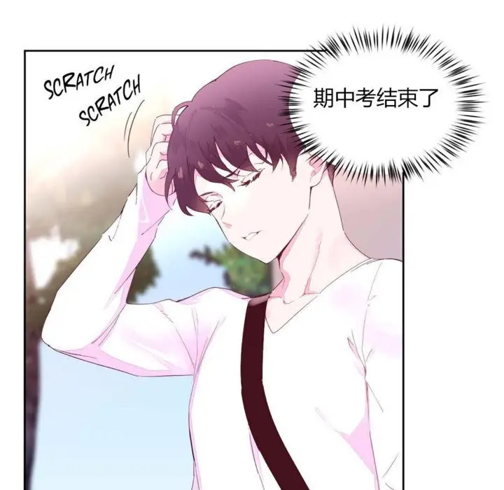 漫画《秘香》第20话第7张图
