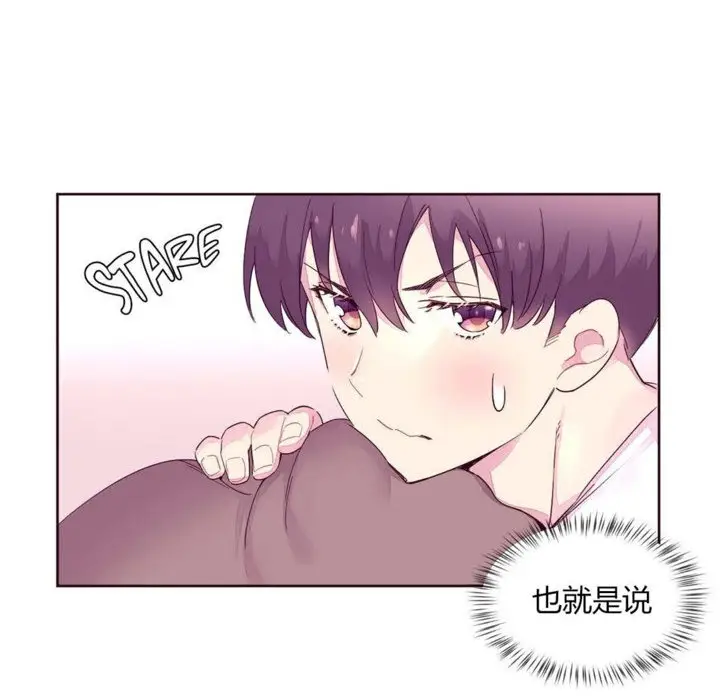 漫画《秘香》第20话第72张图